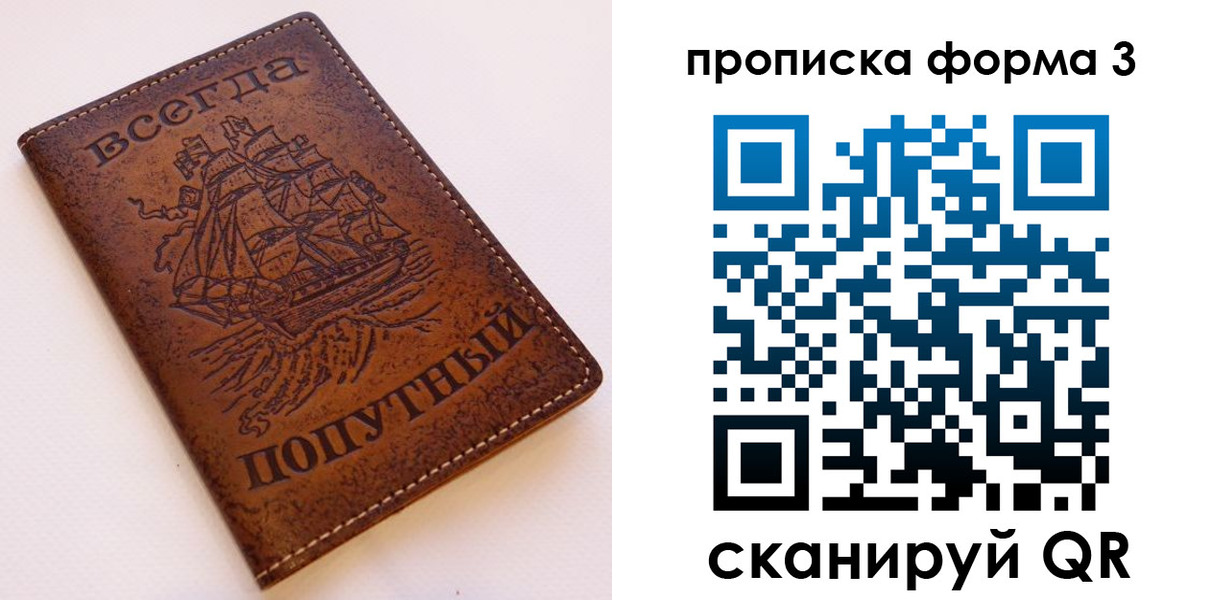 временная регистрация гарантия в Серове