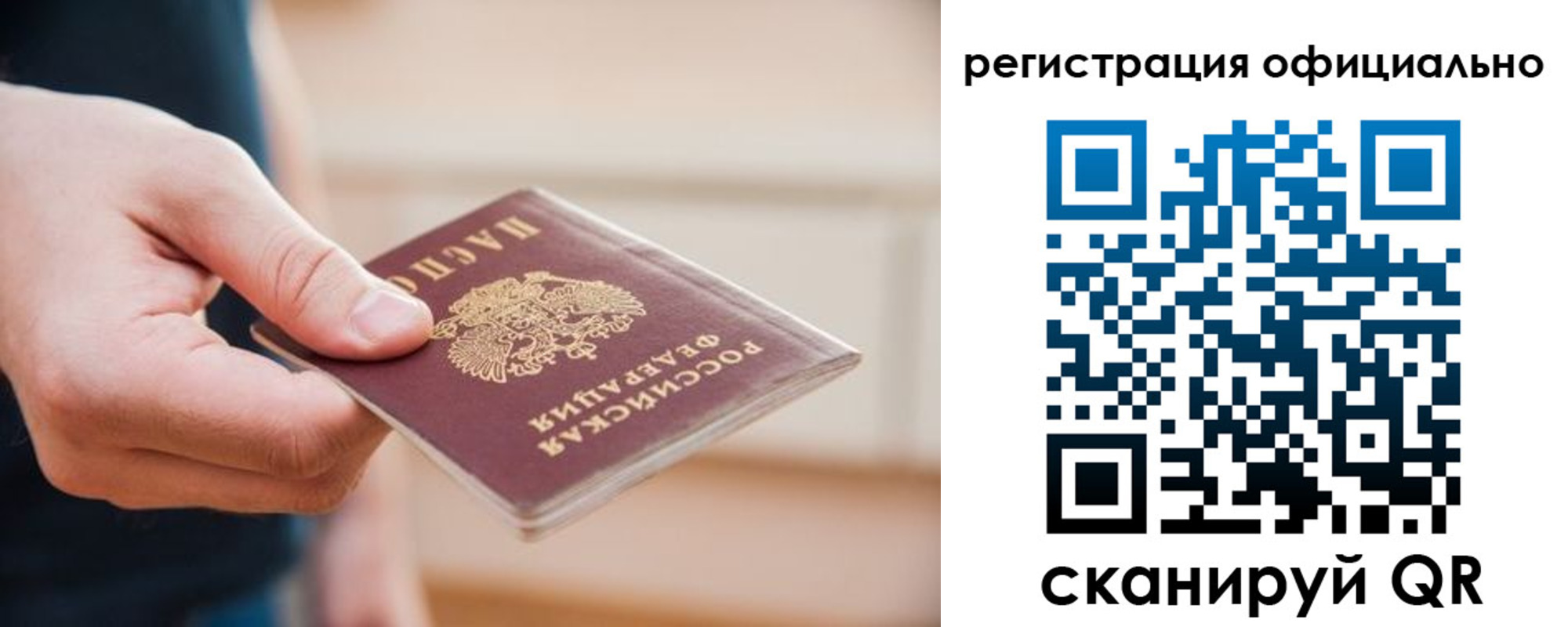 временная регистрация для всех в Серове