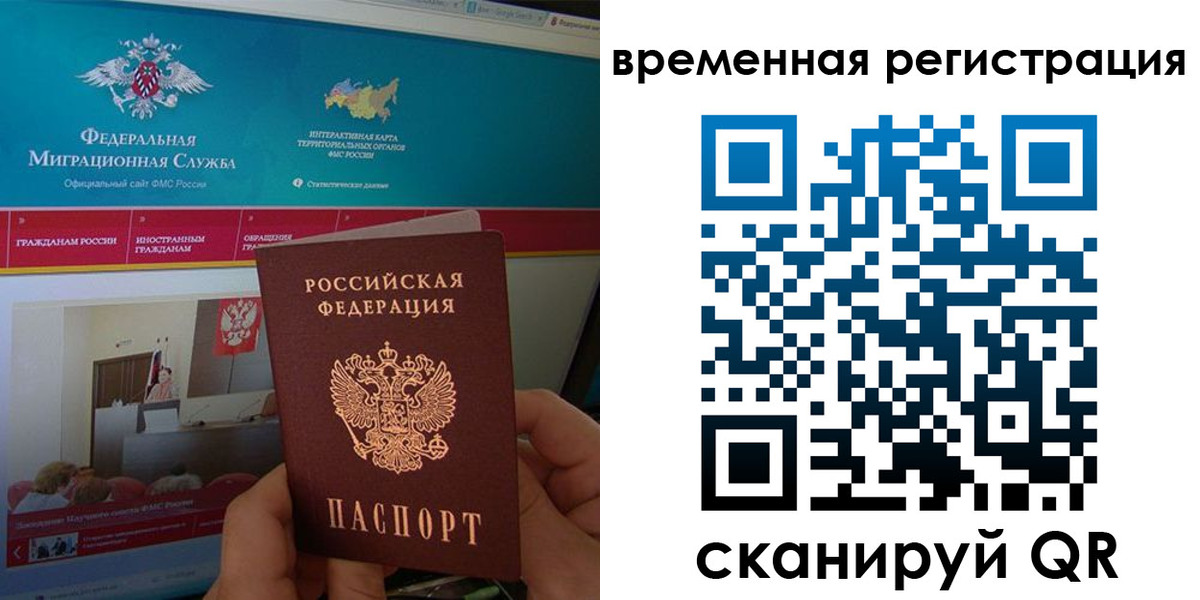 прописка регистрация в Серове